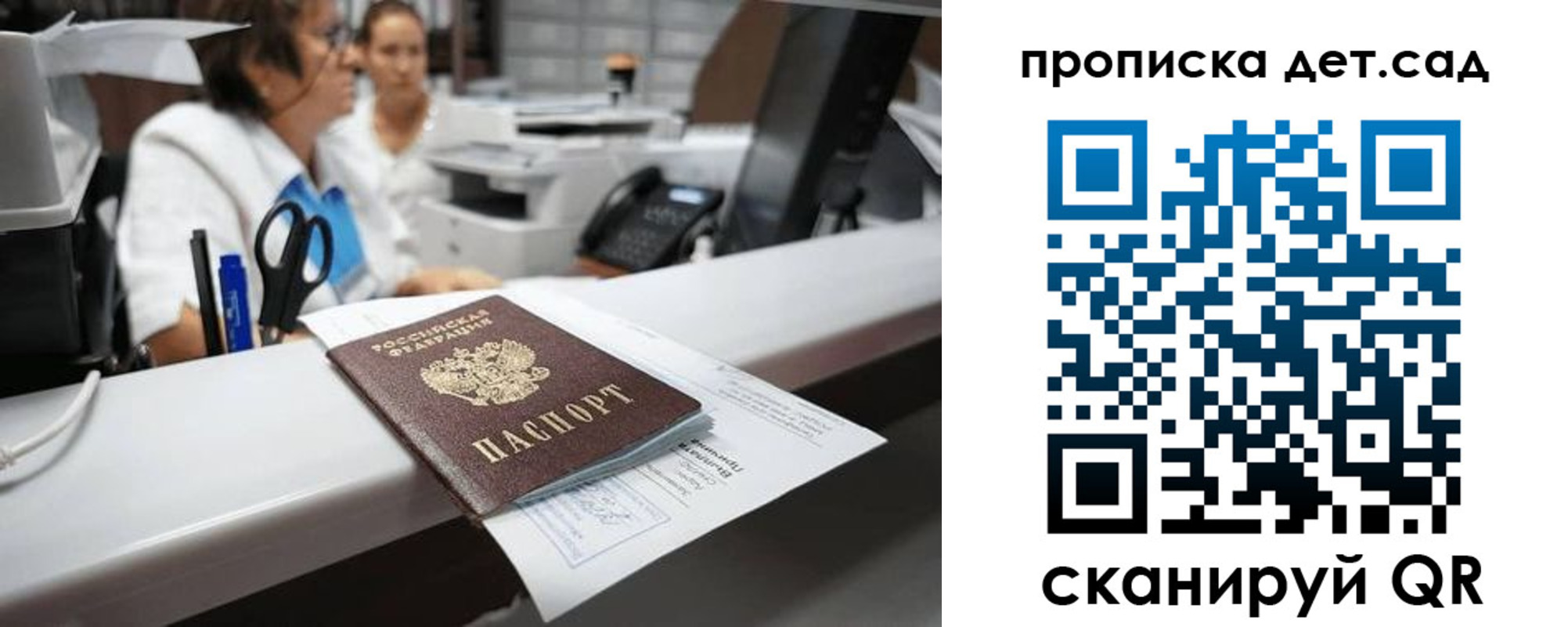 прописка для кредита в Рузе