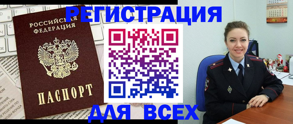 прописка для военкомата в Рузе