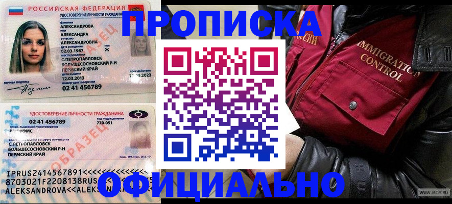 временная регистрация госуслуги в Рузе