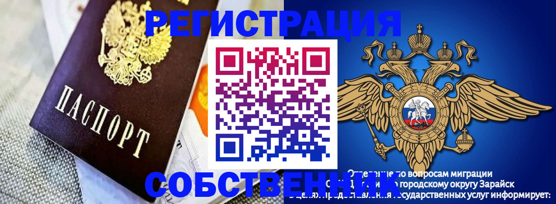 временная регистрация госуслуги в Рузе